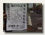 Japan here I come - spotted in Brooklyn IMG00118